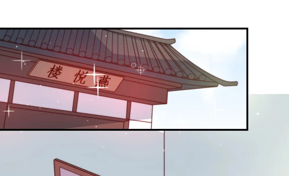 第160话 慕家小姐 第7页