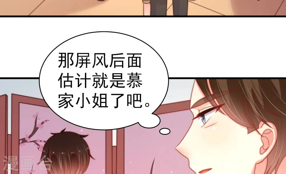 第160话 慕家小姐 第10页