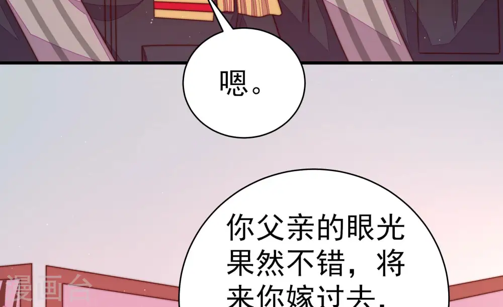 第160话 慕家小姐 第14页