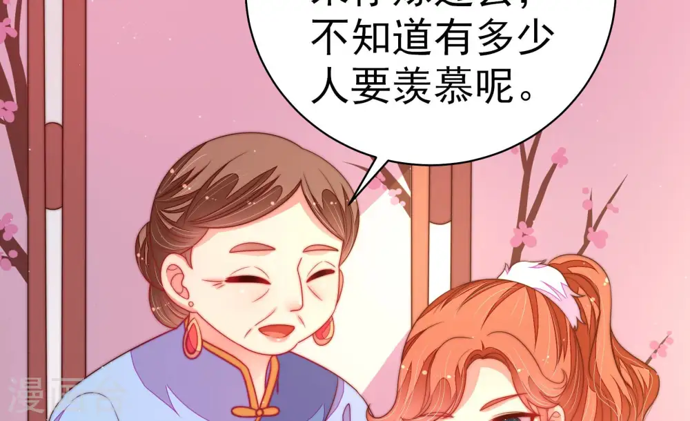 第160话 慕家小姐 第15页