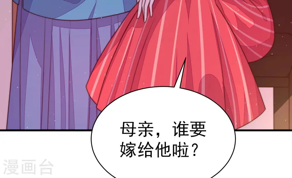 第160话 慕家小姐 第17页