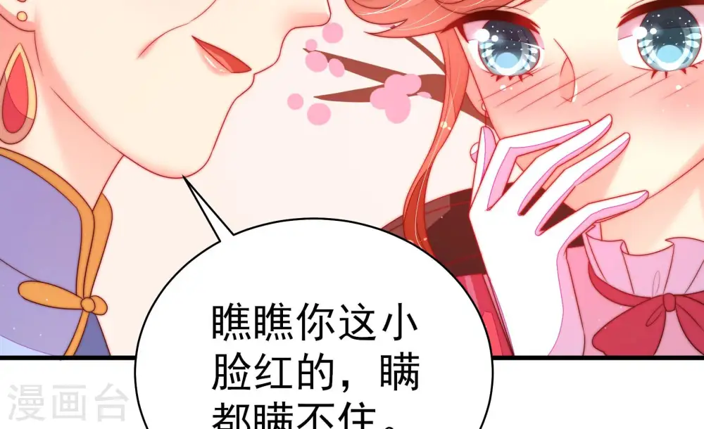 第160话 慕家小姐 第19页