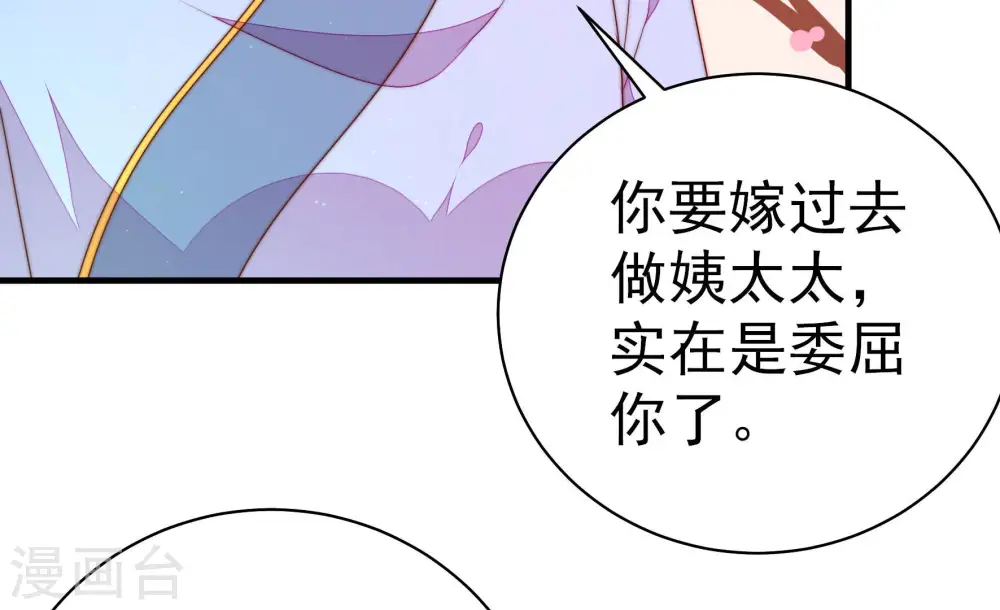 第160话 慕家小姐 第23页