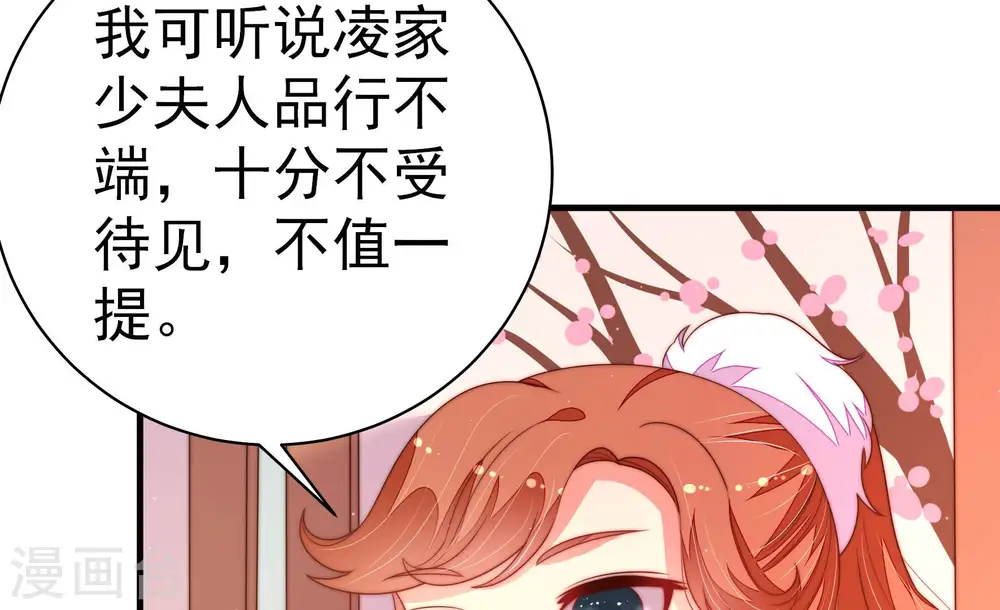 第160话 慕家小姐 第24页