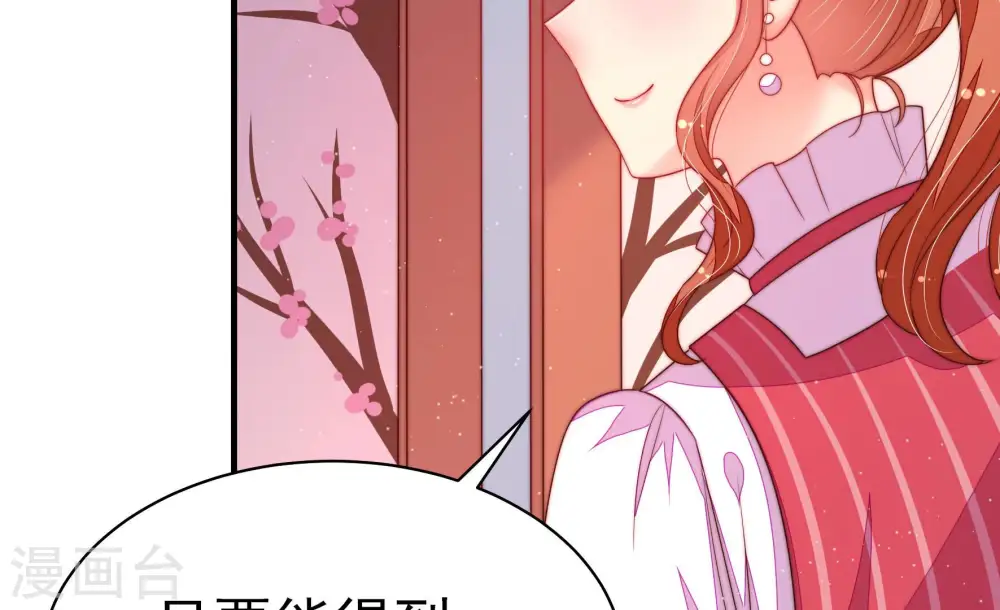 第160话 慕家小姐 第28页