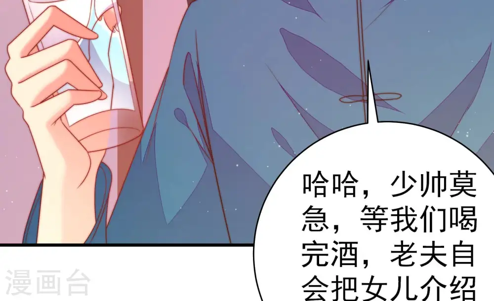 第160话 慕家小姐 第38页