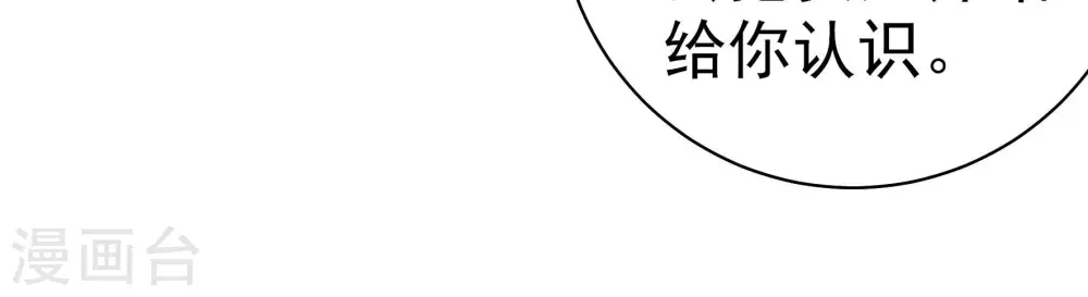 第160话 慕家小姐 第39页