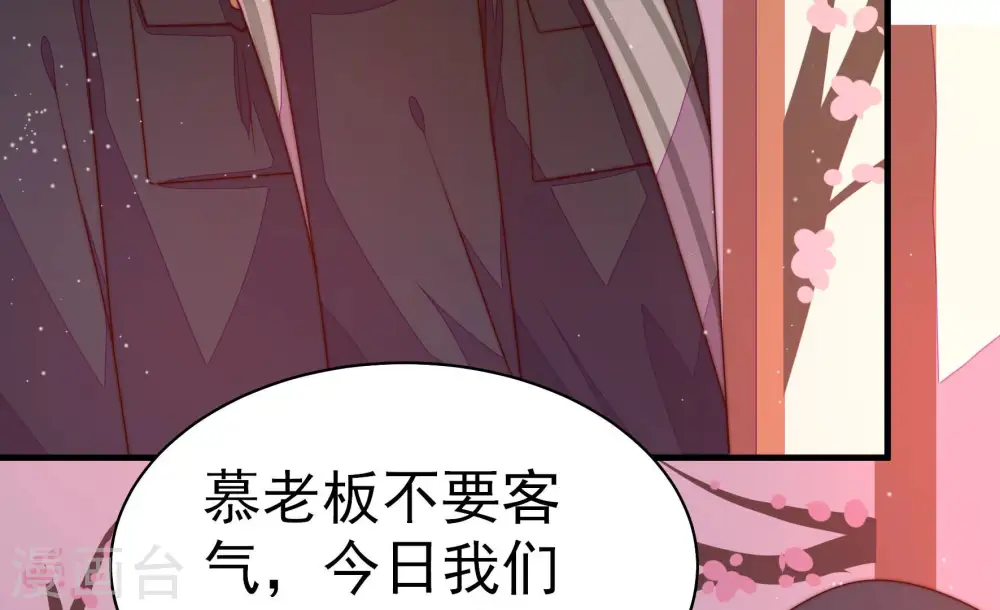 第160话 慕家小姐 第42页