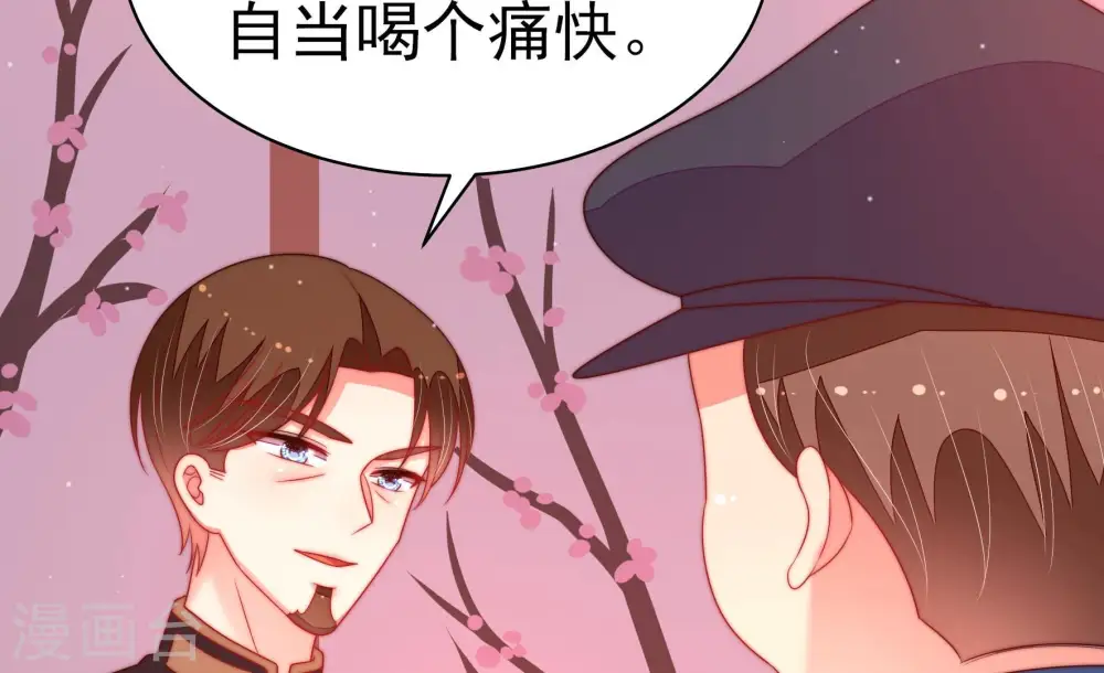 第160话 慕家小姐 第43页