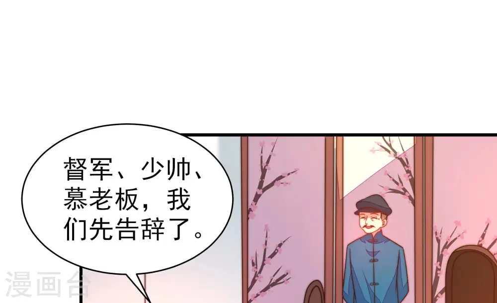 第160话 慕家小姐 第47页