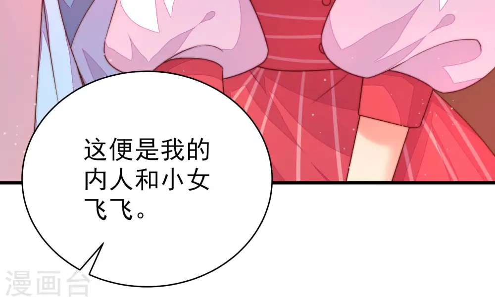 第160话 慕家小姐 第53页