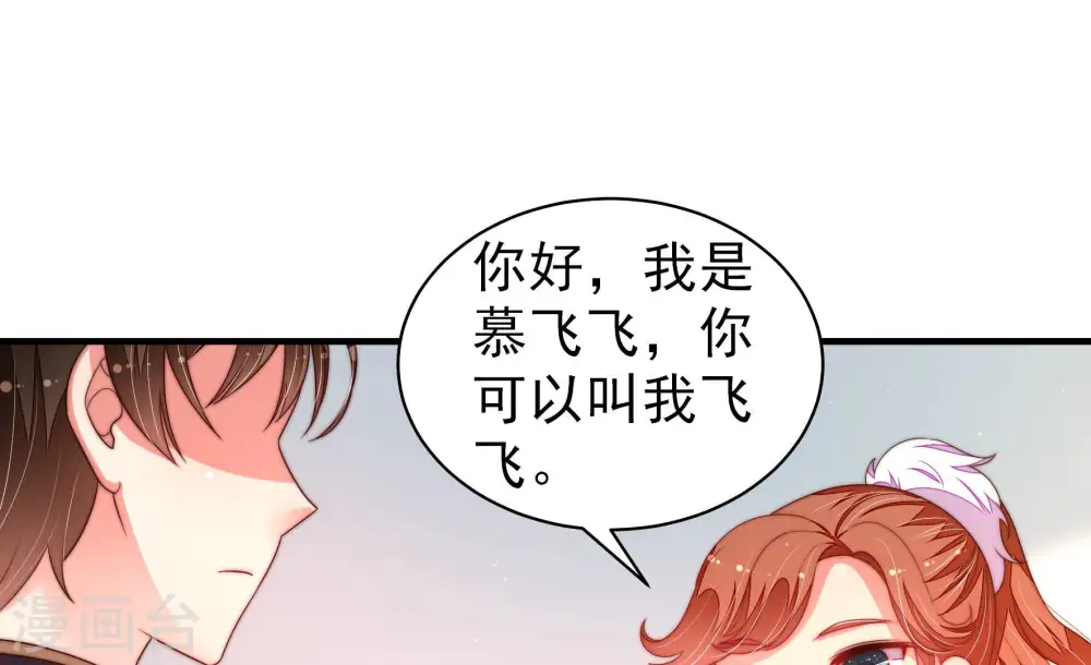 第160话 慕家小姐 第55页