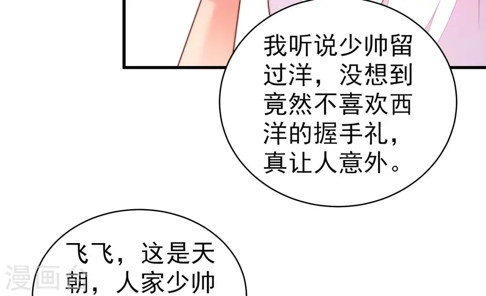 第160话 慕家小姐 第64页