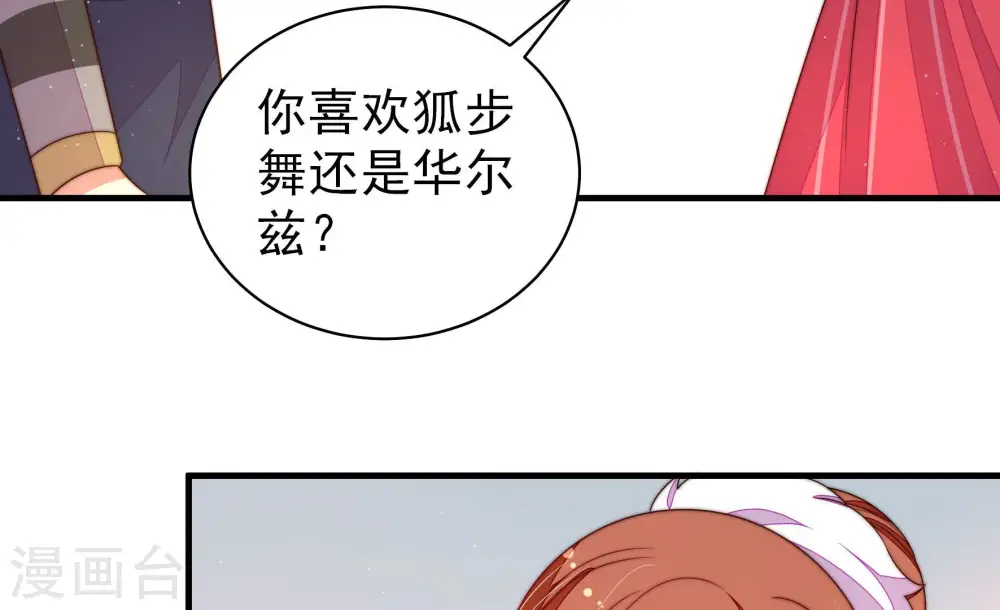 第160话 慕家小姐 第69页