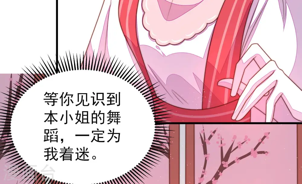 第160话 慕家小姐 第71页