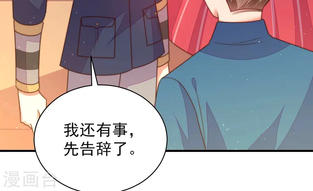 第160话 慕家小姐 第74页