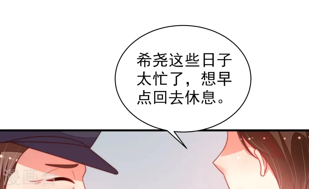 第160话 慕家小姐 第76页
