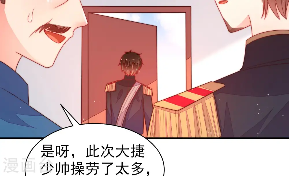 第160话 慕家小姐 第77页
