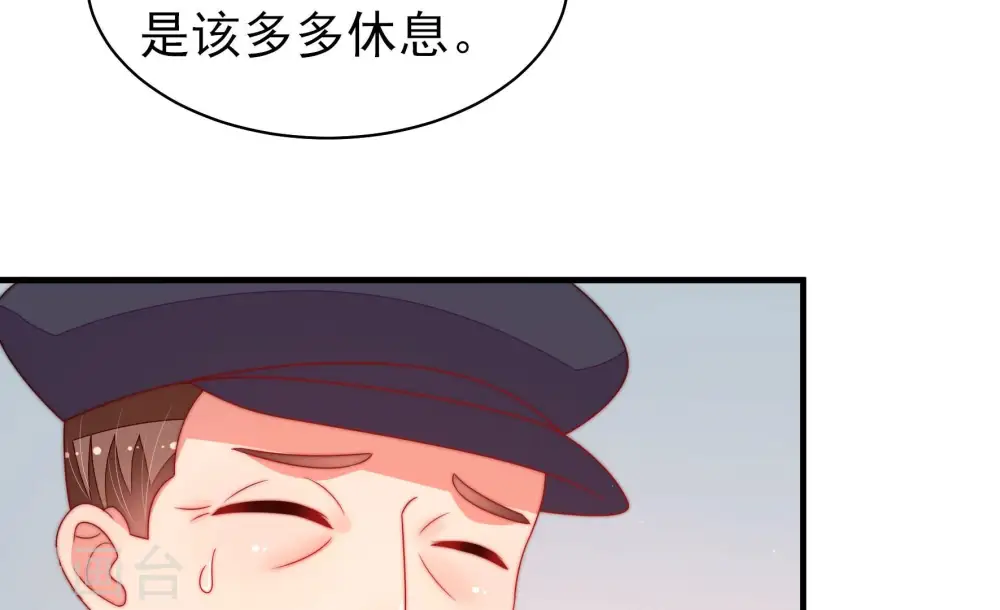 第160话 慕家小姐 第78页