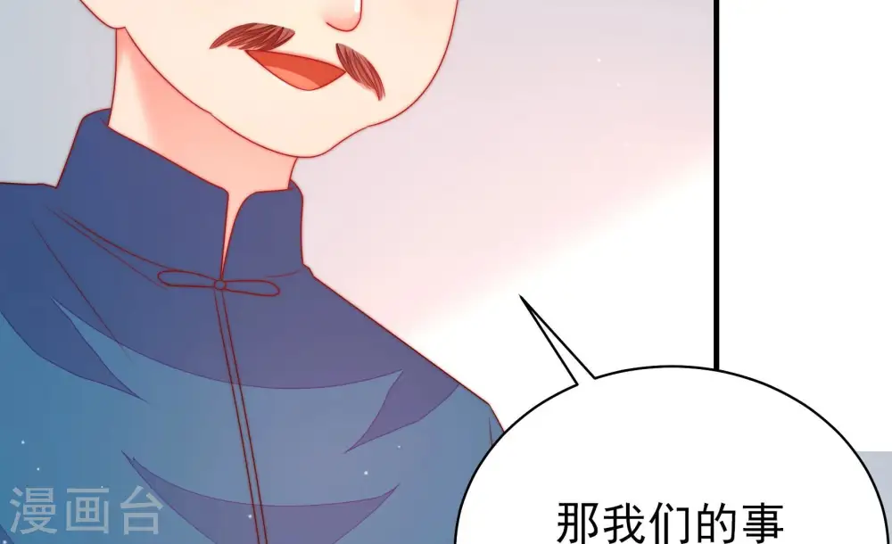 第160话 慕家小姐 第79页