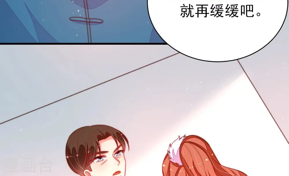 第160话 慕家小姐 第80页