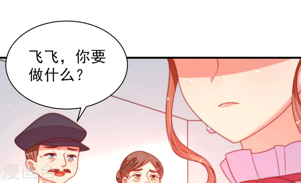 第160话 慕家小姐 第83页