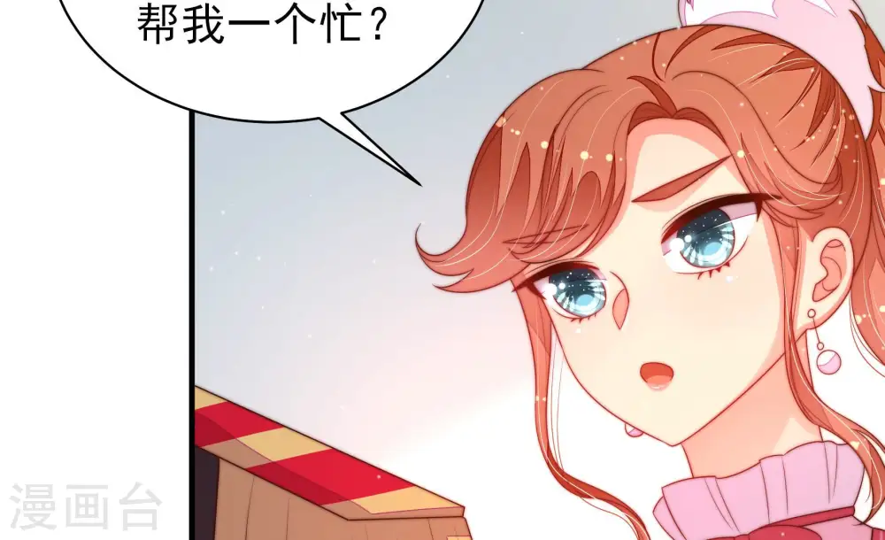 第160话 慕家小姐 第85页