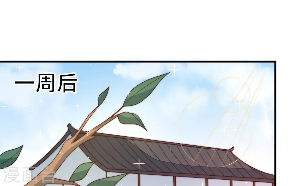 第159话 得胜 第7页