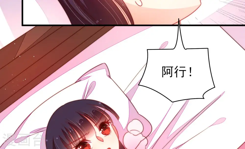 第159话 得胜 第9页