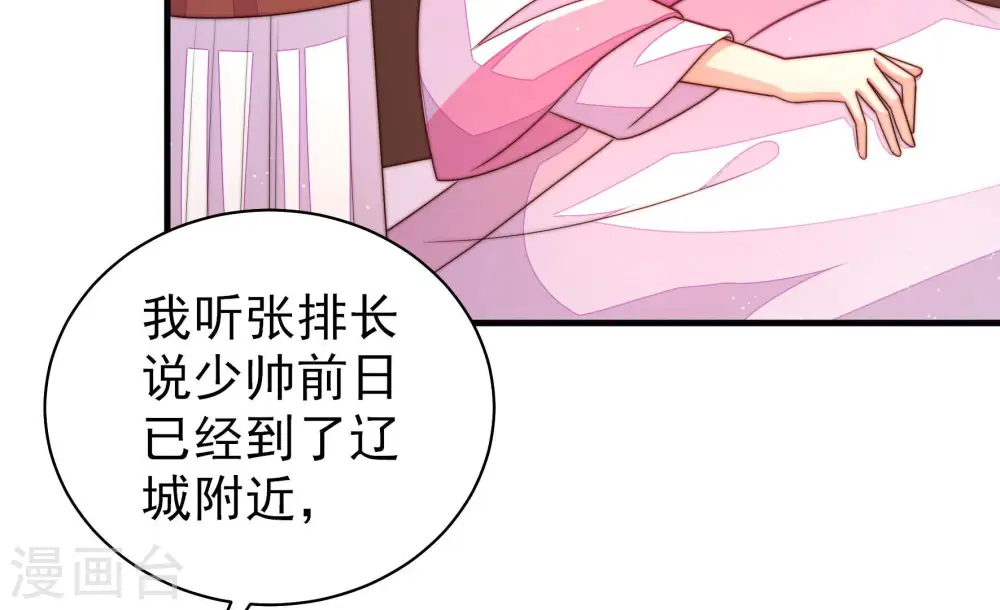 第159话 得胜 第16页