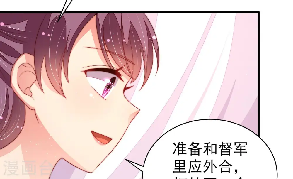 第159话 得胜 第17页