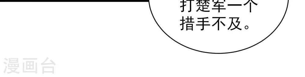 第159话 得胜 第18页