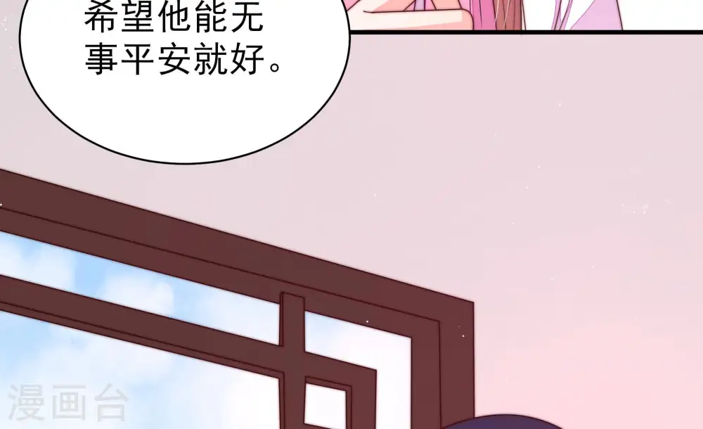 第159话 得胜 第21页