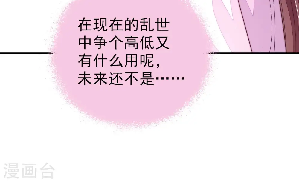 第159话 得胜 第24页
