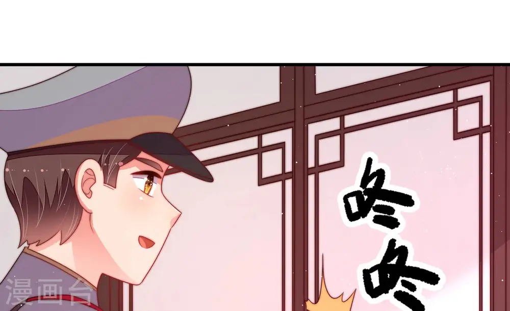 第159话 得胜 第25页