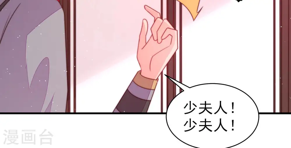 第159话 得胜 第26页