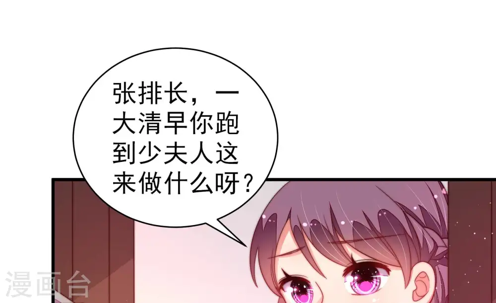 第159话 得胜 第27页