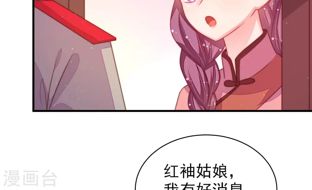 第159话 得胜 第28页