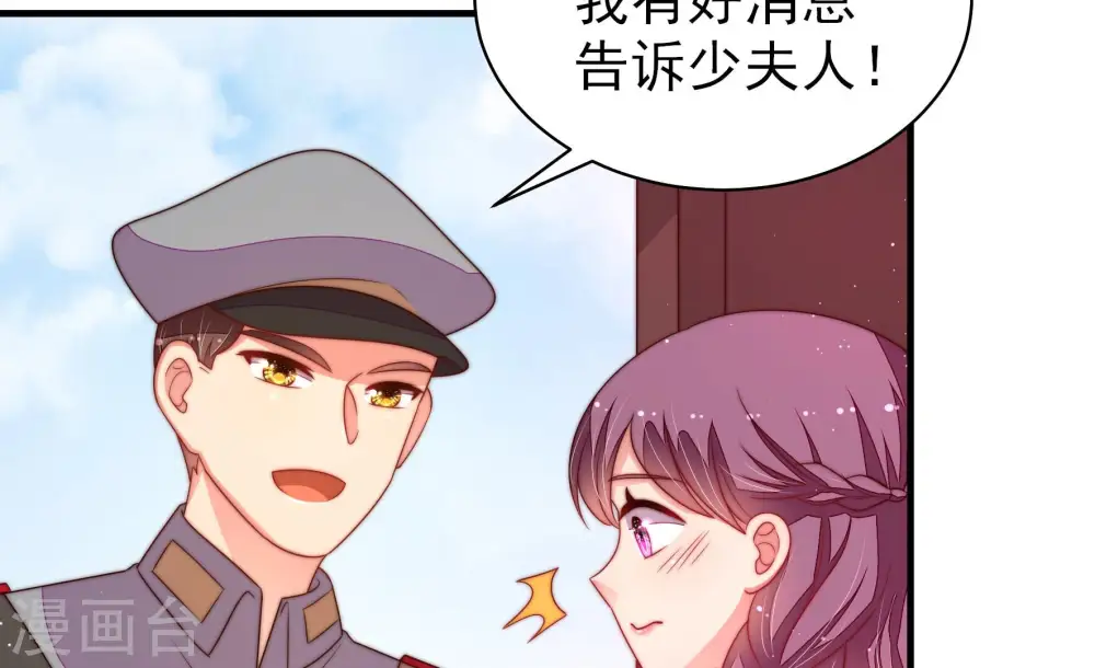 第159话 得胜 第29页