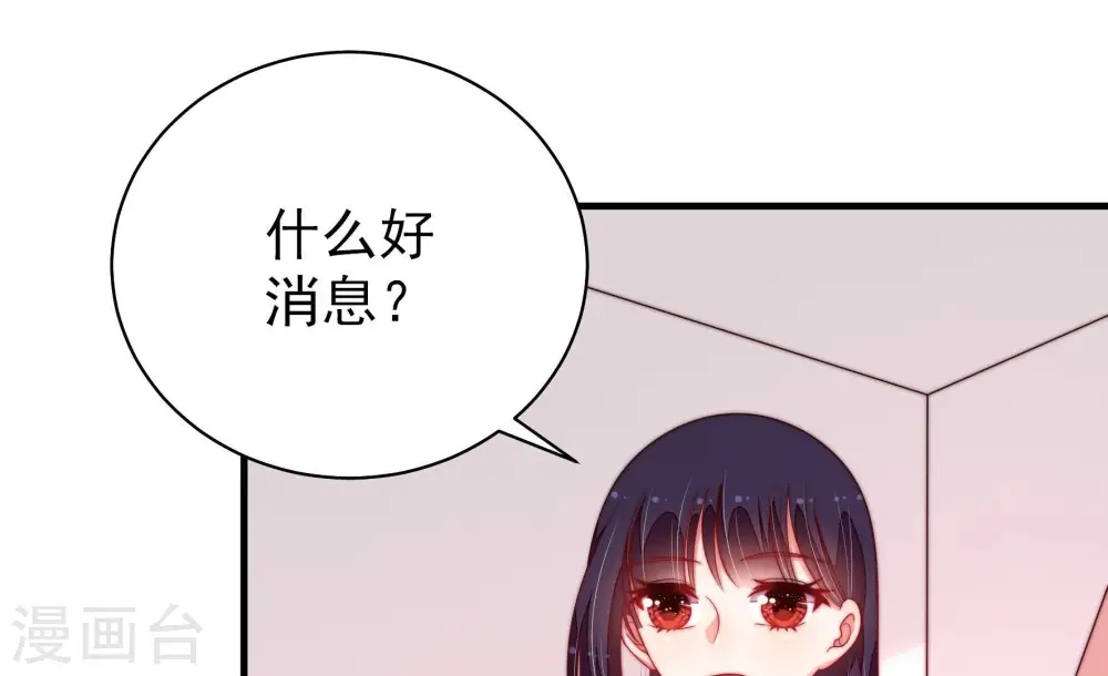 第159话 得胜 第32页