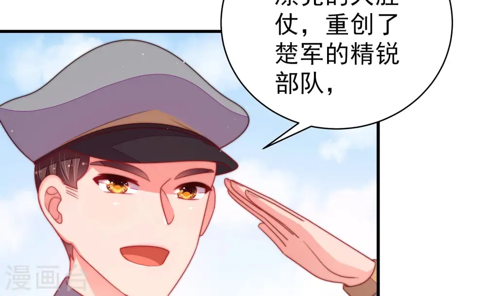 第159话 得胜 第39页