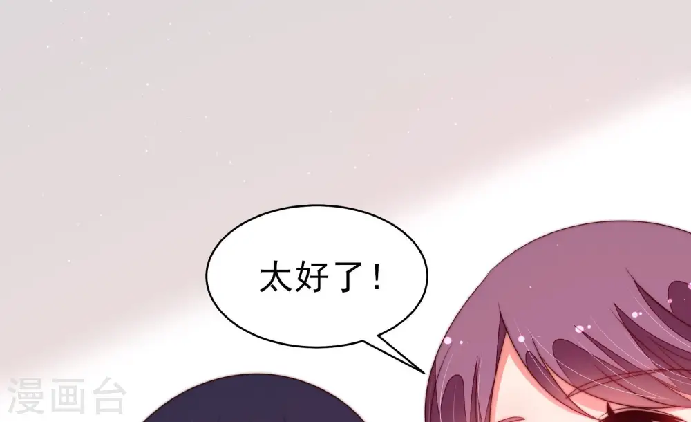 第159话 得胜 第42页