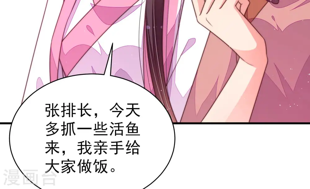 第159话 得胜 第44页