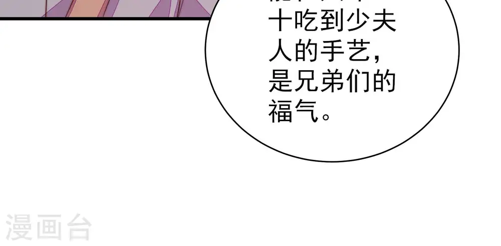 第159话 得胜 第47页