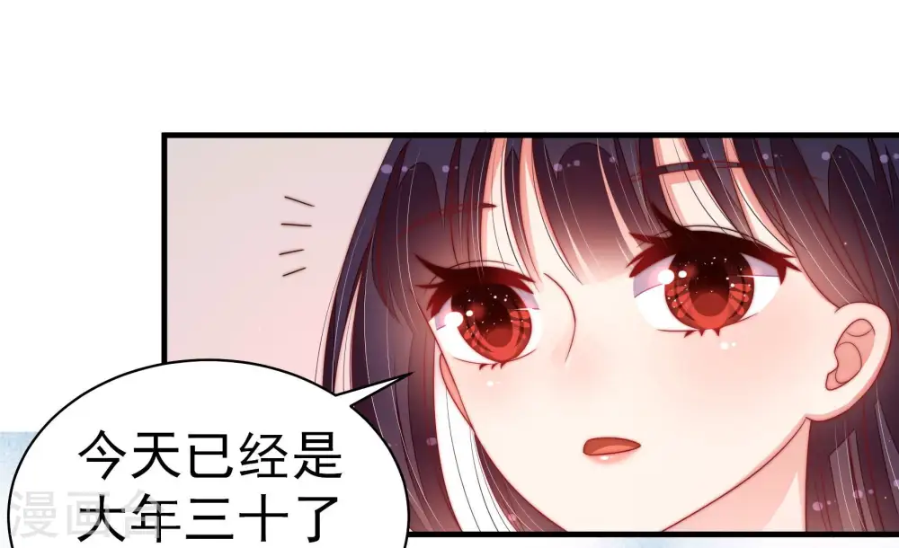 第159话 得胜 第48页