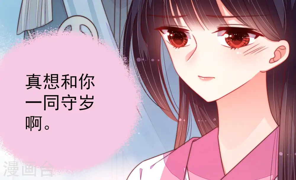 第159话 得胜 第51页