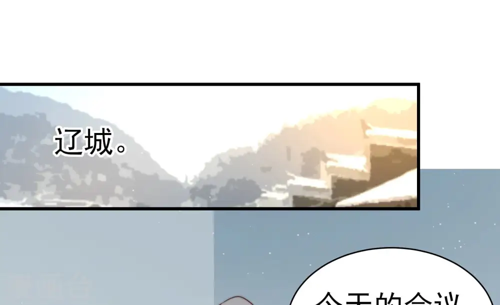 第159话 得胜 第53页