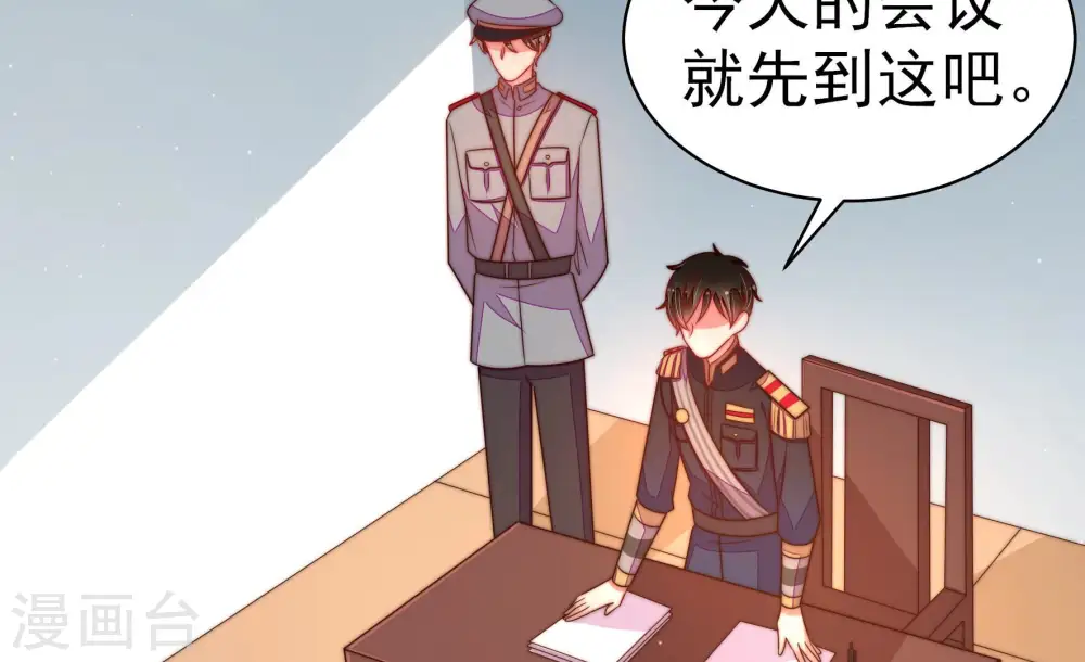 第159话 得胜 第54页