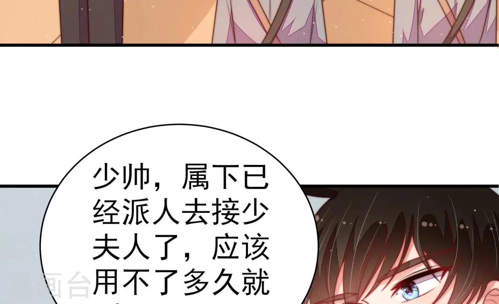 第159话 得胜 第56页