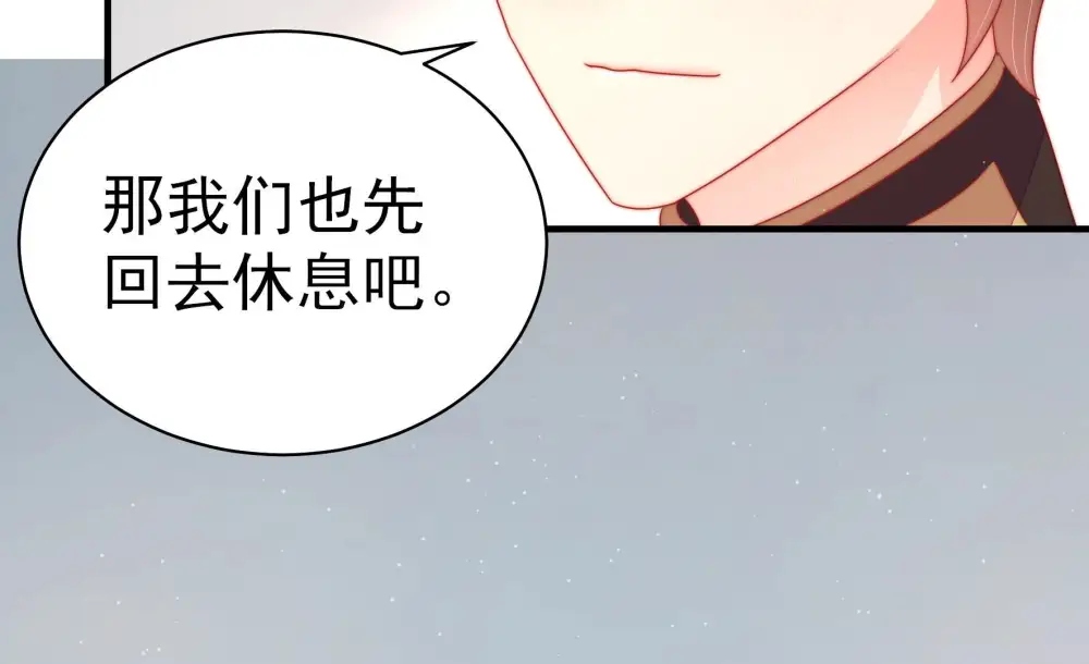第159话 得胜 第61页